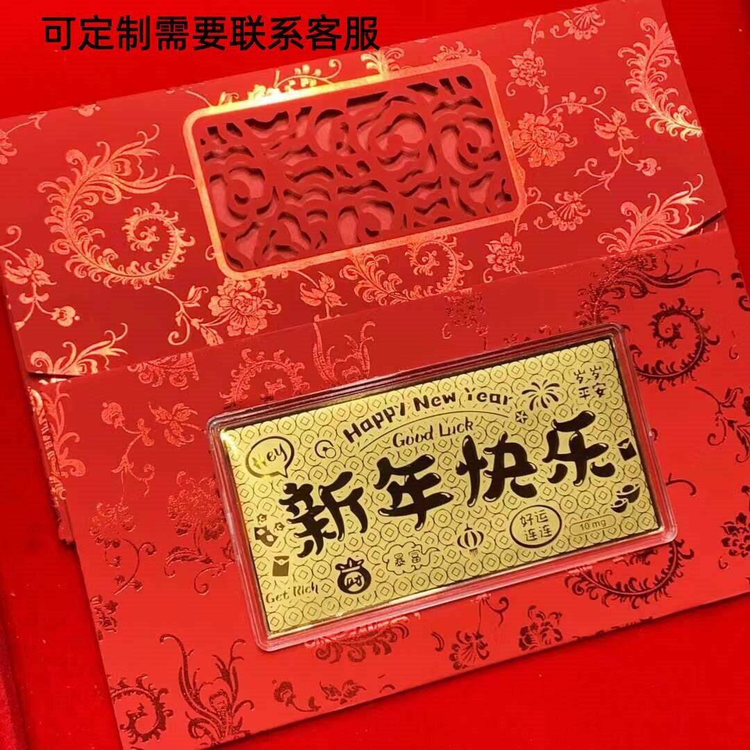 新2026年马到成功新年快乐金片金钞红包足金999生日送人礼物