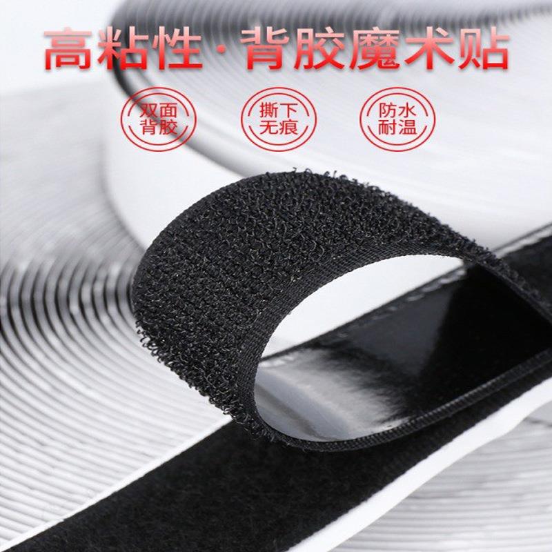魔术贴背胶粘贴条带强力子母自粘带双面纱窗门帘沙发坐垫粘扣衣服