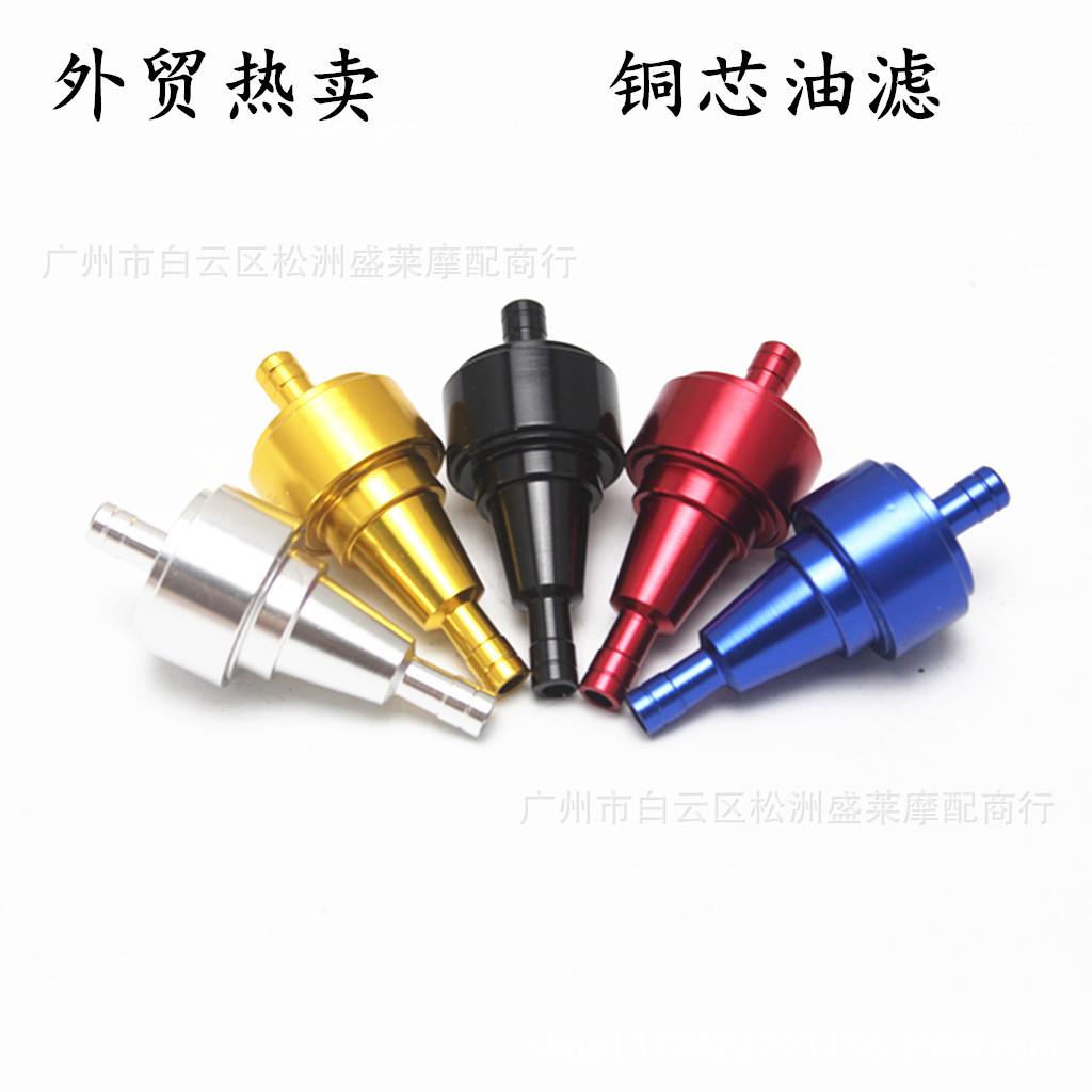CNC铝合金摩托车汽油过滤器 油滤器油杯6mm 改装配件铜滤芯