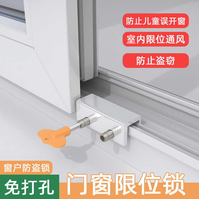 铝合金门窗塑钢窗锁窗户防盗锁安全锁儿童防护锁推拉窗纱窗网锁扣