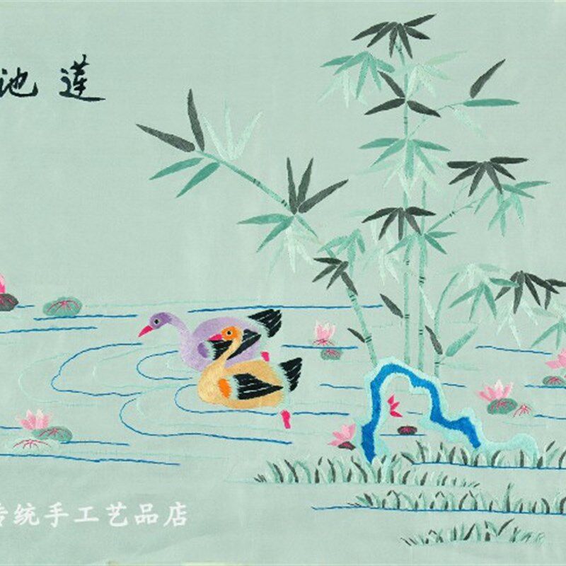 手绣鸳鸯戏水莲花竹子婚庆礼品手工绣品老绣片京绣手工刺绣装饰画