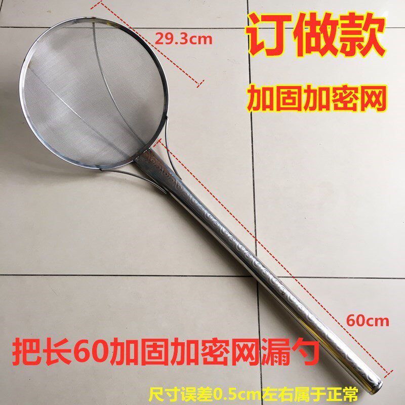 20目加密商用不锈钢漏勺60花纹长柄笊篱大号油炸过滤网捞篱捞面勺