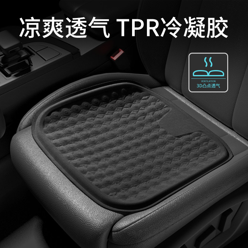 汽车坐垫夏季凉垫单片凝胶冰凉座垫透气面包车货车通用屁屁垫子