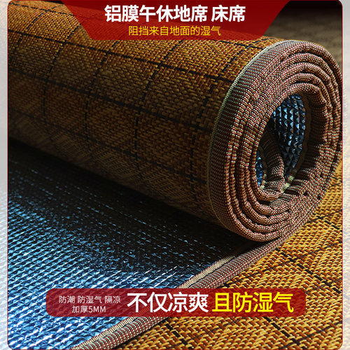夏季防潮垫隔凉儿童小学生睡垫子午休垫午睡地席凉席打地铺藤席子