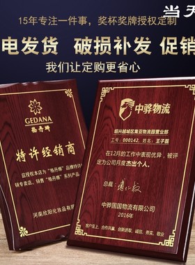仿红木奖牌激光雕刻牌木托制作木质牌匾不锈钢铜牌刻字