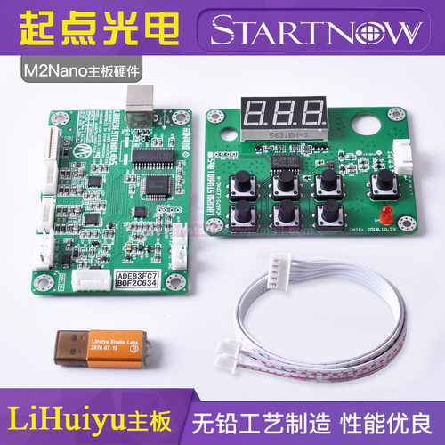 神州易刻加密狗锁李辉宇控制卡激光刻章雕刻机排版软件光敏印章