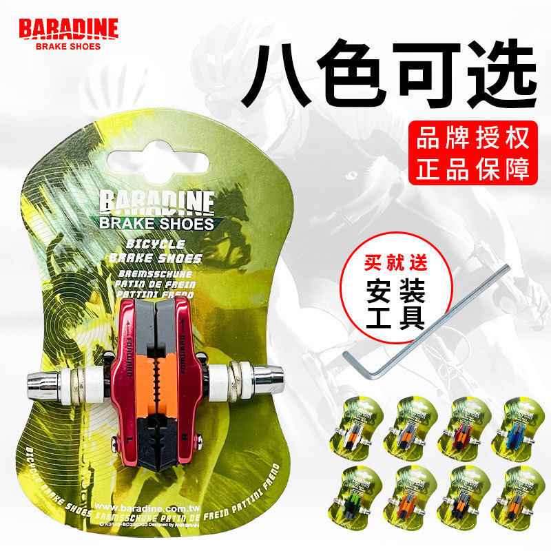 永杰刹车皮470CV刹车片折叠车刹车块14 16 20寸 412鸟车刹车胶