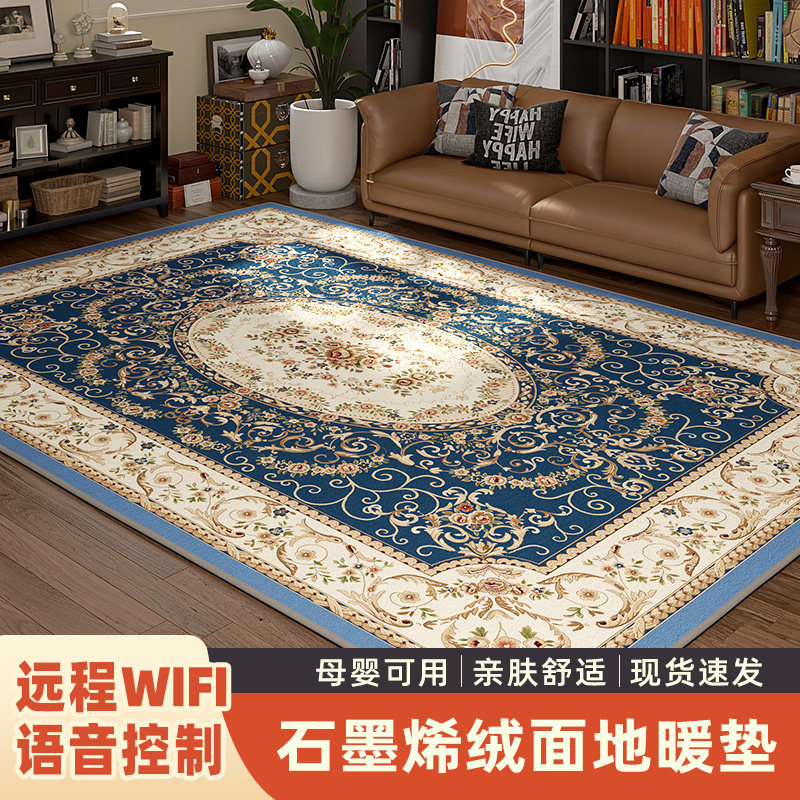 地暖垫石墨烯地热垫碳晶电热地毯客厅加热坐垫双人发热取暖瑜珈垫