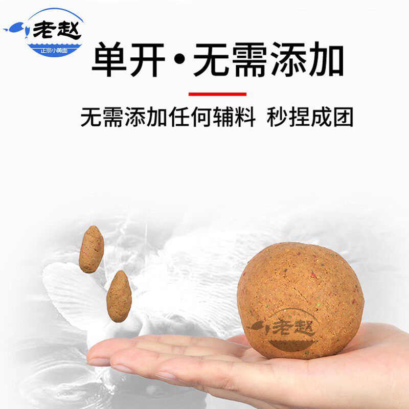 保定老赵鲤鱼密码老赵小黄面鱼饵散炮大黄沙保定正宗小黄面