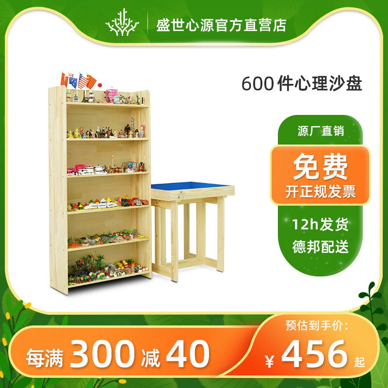 心理沙盘沙具套装咨询室沙游箱儿童感统模型玩具辅导室设备600件
