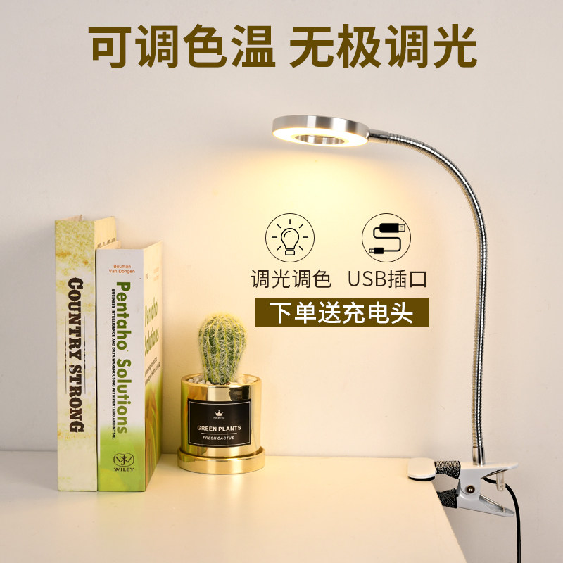 金属软管夹子台灯学生宿舍护眼夹子灯USB台灯可调亮度工作台灯