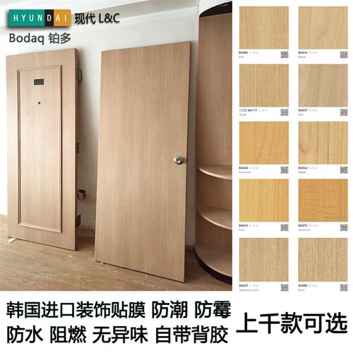 韩国进口橱柜改色贴膜木纹贴纸现代韩华木门翻新加厚家具波音软片