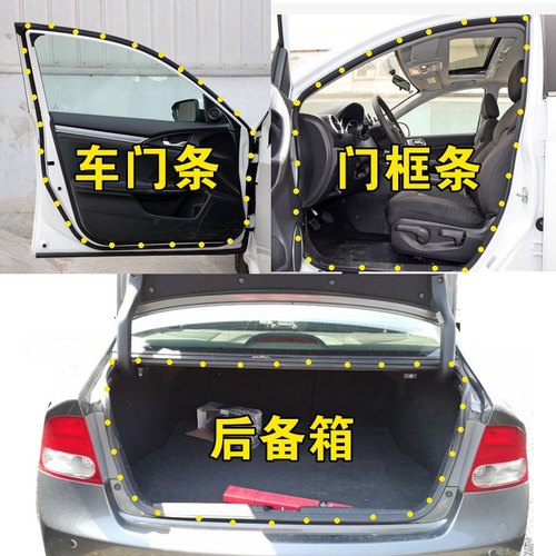 适用于八代思域思铭06至11年车身胶条门框胶条车门密封胶条防水条