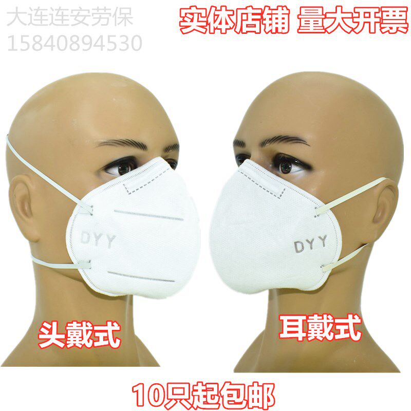 春秋冬新款DYY秋防尘口罩加厚碗型电焊雾霾KN95喷漆打磨船舶船厂