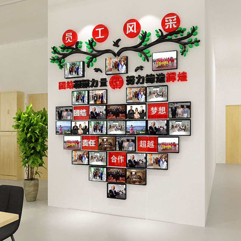 员工风采文化墙办公室照片墙装饰公司团队企业背景3d立体展示墙贴