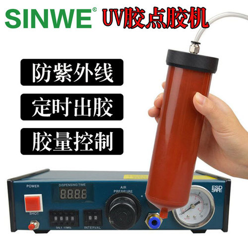 ab胶锡膏胶水快干胶硅胶套筒全自动点胶机打胶机手持点油漆机工具