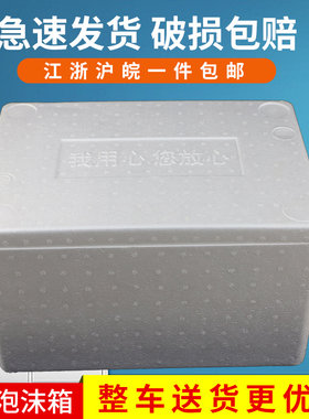 一件11个3号泡沫箱 加厚大号泡沫箱 海鲜 水果 蔬菜龙眼保鲜箱