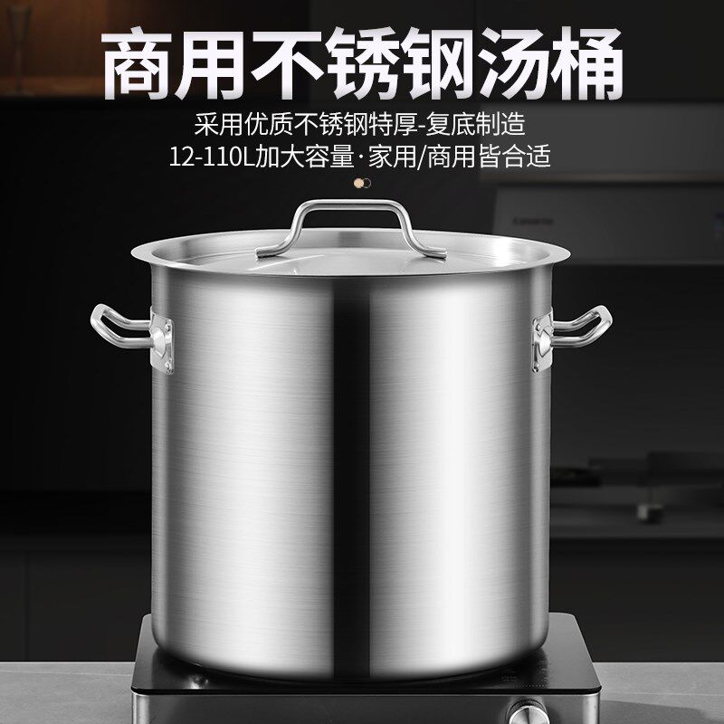 304不锈钢高锅覆合底矮桶商用汤锅电磁炉用烧水桶卤桶炖锅大容量