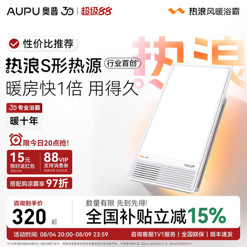 奥普包安装热浪淘金币可抵