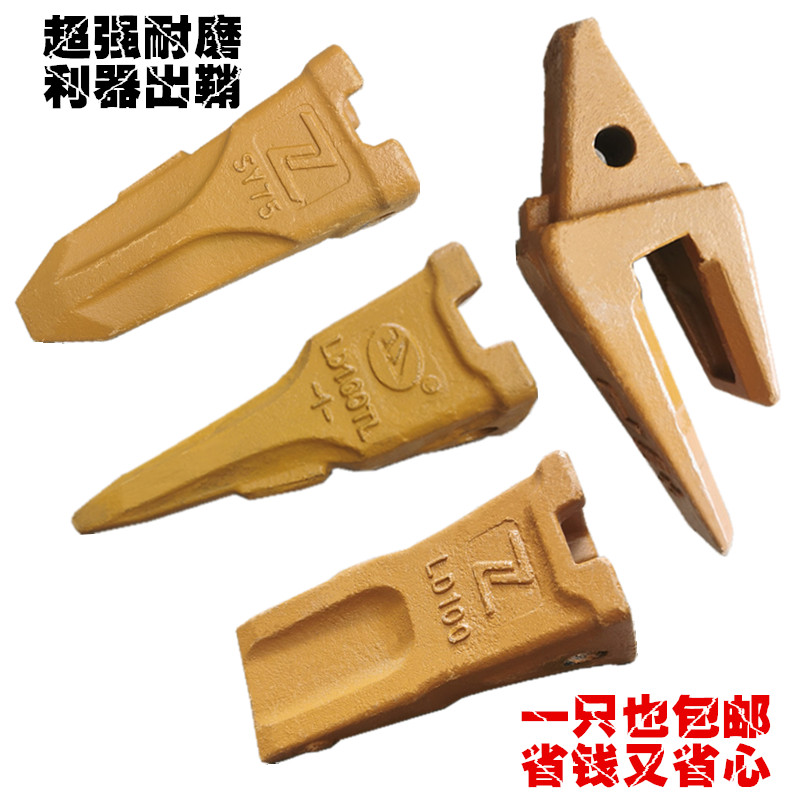 SY三一75 85 95 山推75 山河80 耐磨挖掘机斗齿  斗根 齿座斗齿销