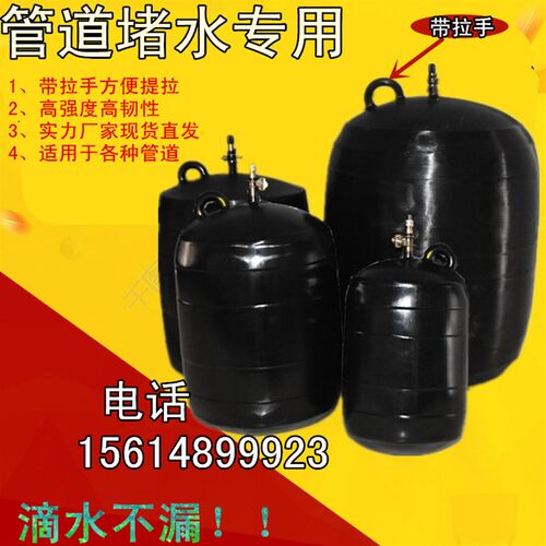 下水管道试水球胆皮囊橡胶封堵气球闭水实验皮胆堵水气囊200300