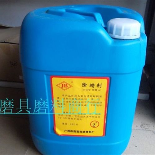 除蜡水 蜡水清洗剂 不锈钢除蜡水 除油 除腊水 25公斤/桶
