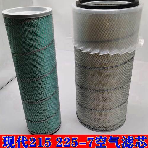 挖土机现代R215 220 225-7空气滤芯空气滤芯现代225-7空气滤芯配