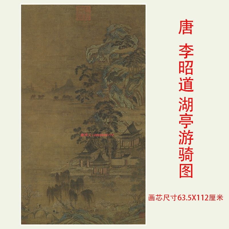 唐李昭道湖亭游骑图仿古工笔亭台楼阁国画高清微喷复制装饰画挂画
