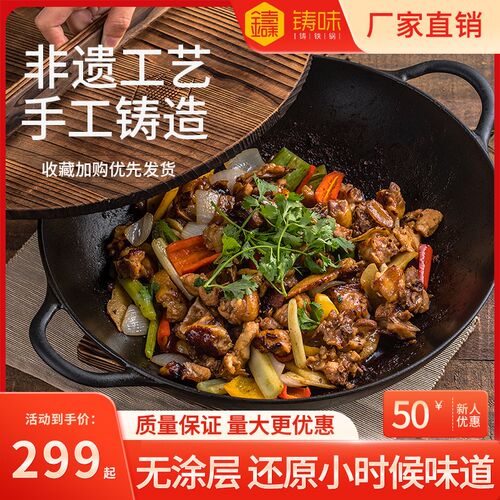铸味36cm铸铁炒菜老式铁锅家用物理不粘锅家用炒锅燃气电磁炉家用