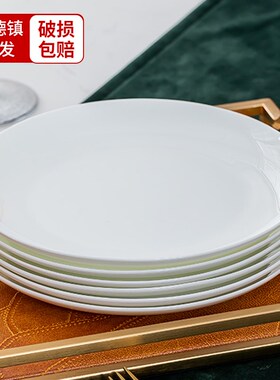 纯白色骨瓷盘子菜盘家用平盘浅盘陶瓷餐具酒店餐厅西餐牛排盘碟子