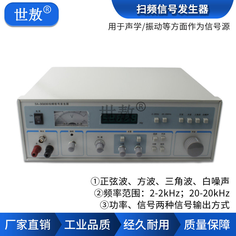 信号发生器激振器低频扫频正弦信号声学振动信号源试验放大器