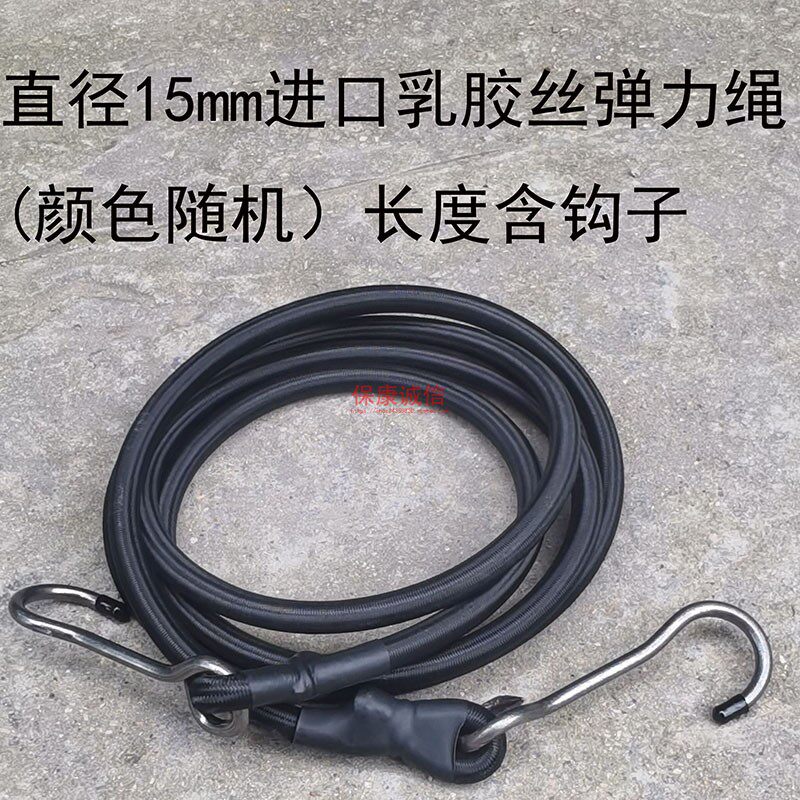 15mm进口乳胶丝捆绑绳弹力绳电动车绳子快递员绑货绳捆扎重货绳