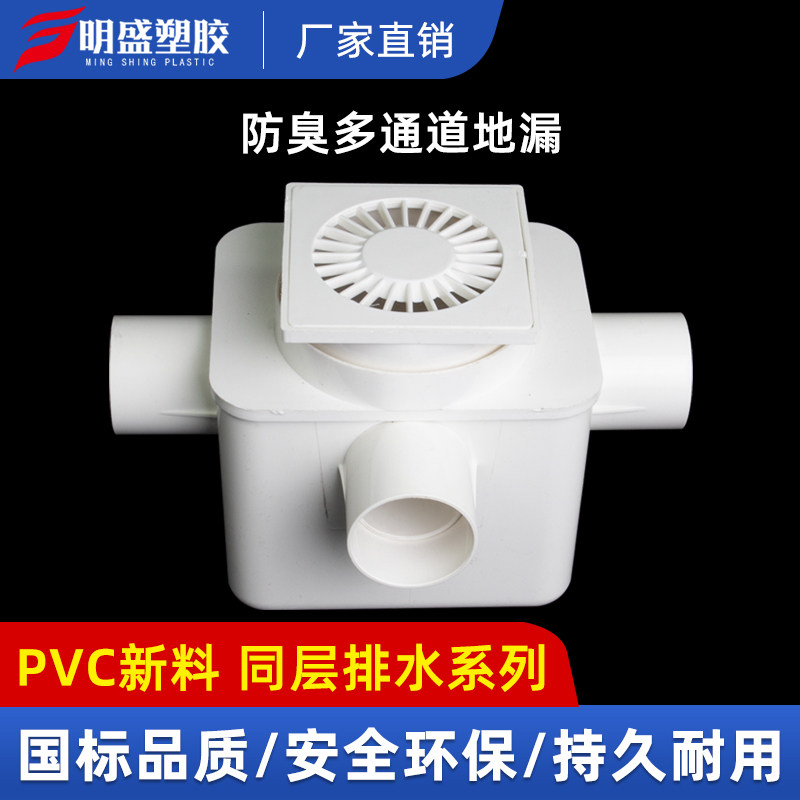 PVC同层排水自洁防臭多功能地漏 2通3通110mm地漏 同层多通道地漏