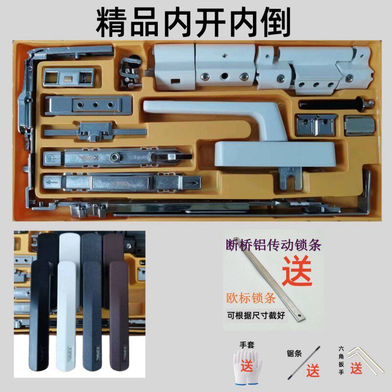 断桥铝窗内开内倒平开改内开内倒窗大合页快装型内开内倒上旋