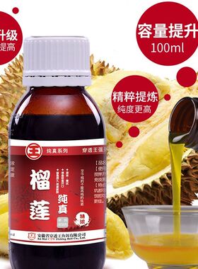 穿透王钓鱼小药臭味榴莲味鱼食饵料添加剂黑坑肥水鲤鱼鲫鱼促食剂