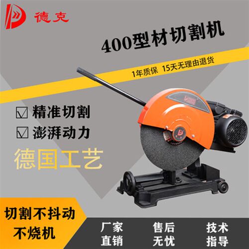 德克工业级400型切割机大功率型材钢材2.2/3KW多功能不锈钢重型