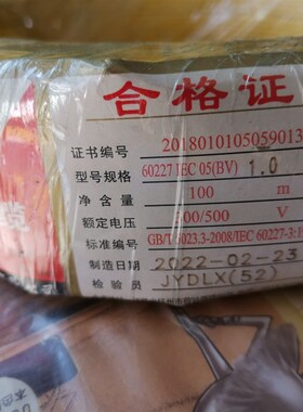 江扬电线国标家用家装BV1平方铜线铜芯单芯软硬电线