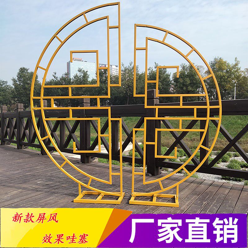 新款中式婚庆铁艺道具同心圆摆件中式婚礼现场布置舞台铁艺屏风