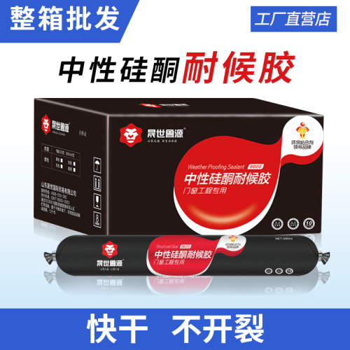 中性硅酮耐候胶外墙门窗阳光房结构胶快干型黑色整箱密封结构胶