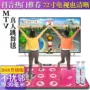 Thể hình chàng trai giao diện usb người mới bắt đầu phiên bản TV cô gái rung động cùng một đoạn nhảy khiêu vũ không dây chăn - Dance pad thảm nhảy pump