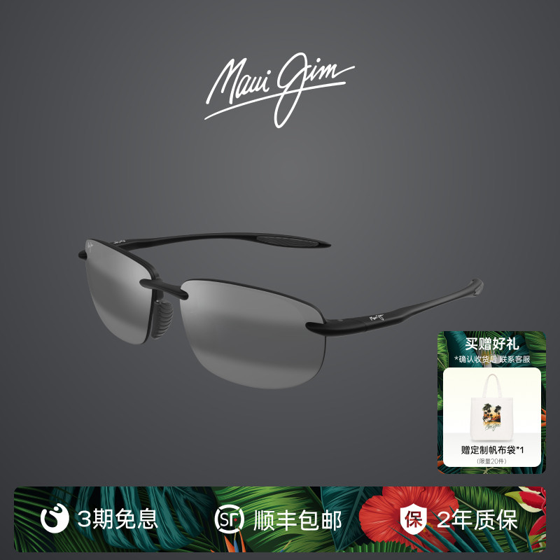 茂宜睛Maui Jim 男女户外运动偏光矩形无框太阳眼镜墨镜MJ0677SA - 实物图