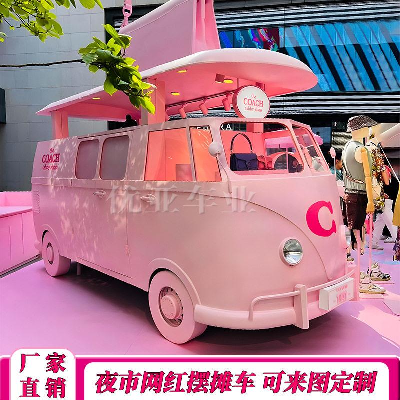 定制网红大众T1网红餐车多功能小吃车夜市摆摊车