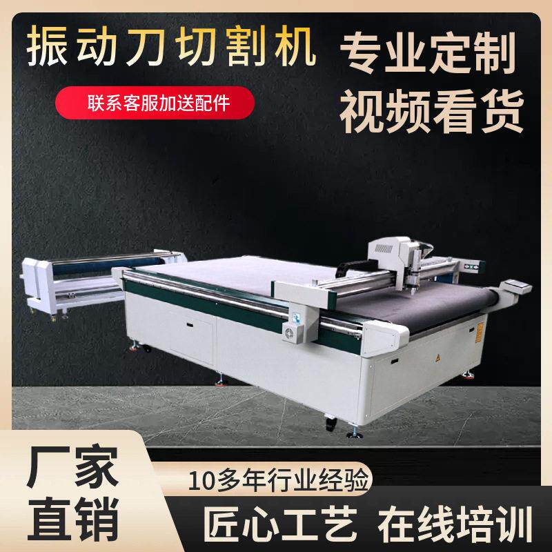 布料皮革切割机汽车脚垫垫片跨境优惠振动刀切割机CNC切割设备