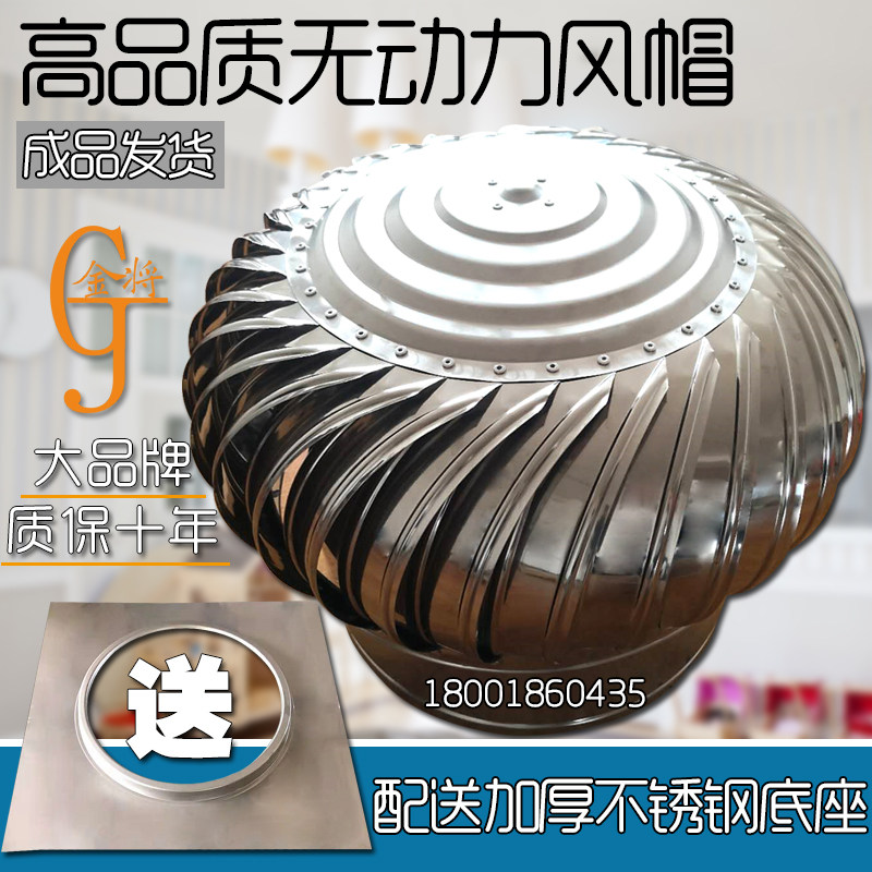500无动力风帽屋顶通风器屋顶抽风通风帽防雨600风机自动排气扇