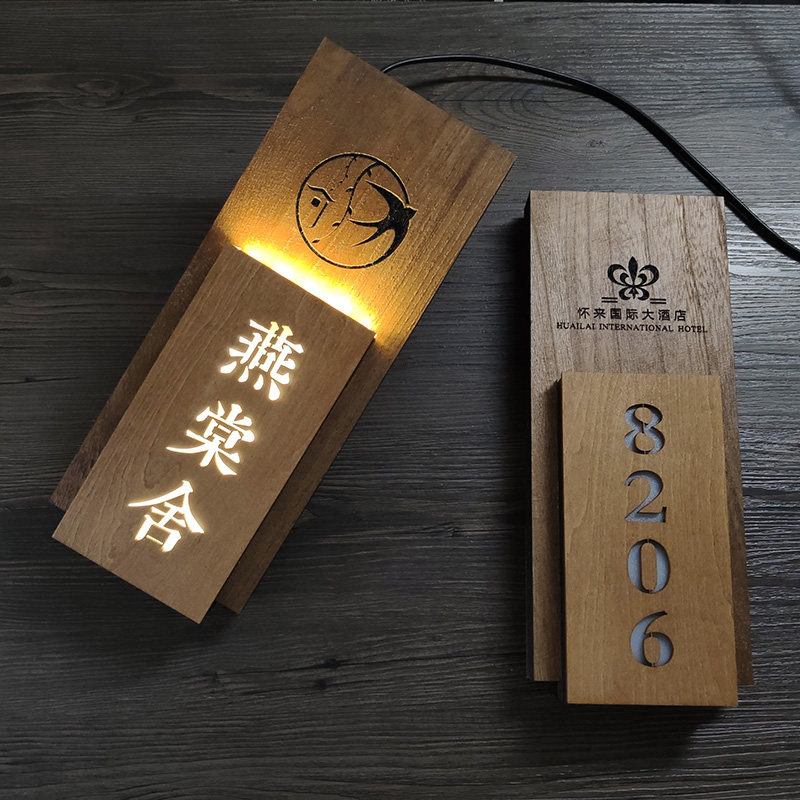 木质创意中式号码标识牌酒店包厢包间房间民宿发光门牌LED灯定制