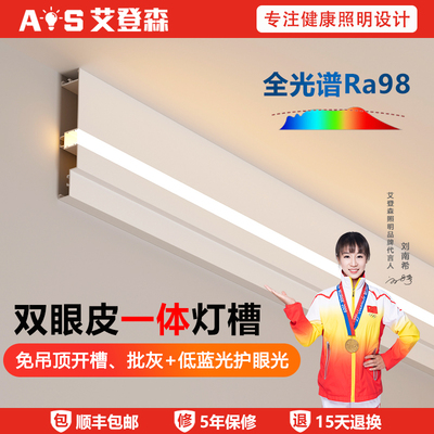 明装双眼皮一体线型灯免吊顶线形灯客厅天花发光顶角线灯槽线条灯