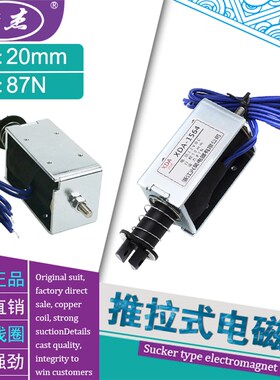 框架电磁铁推拉式长行程20MM大力量1564定做产品