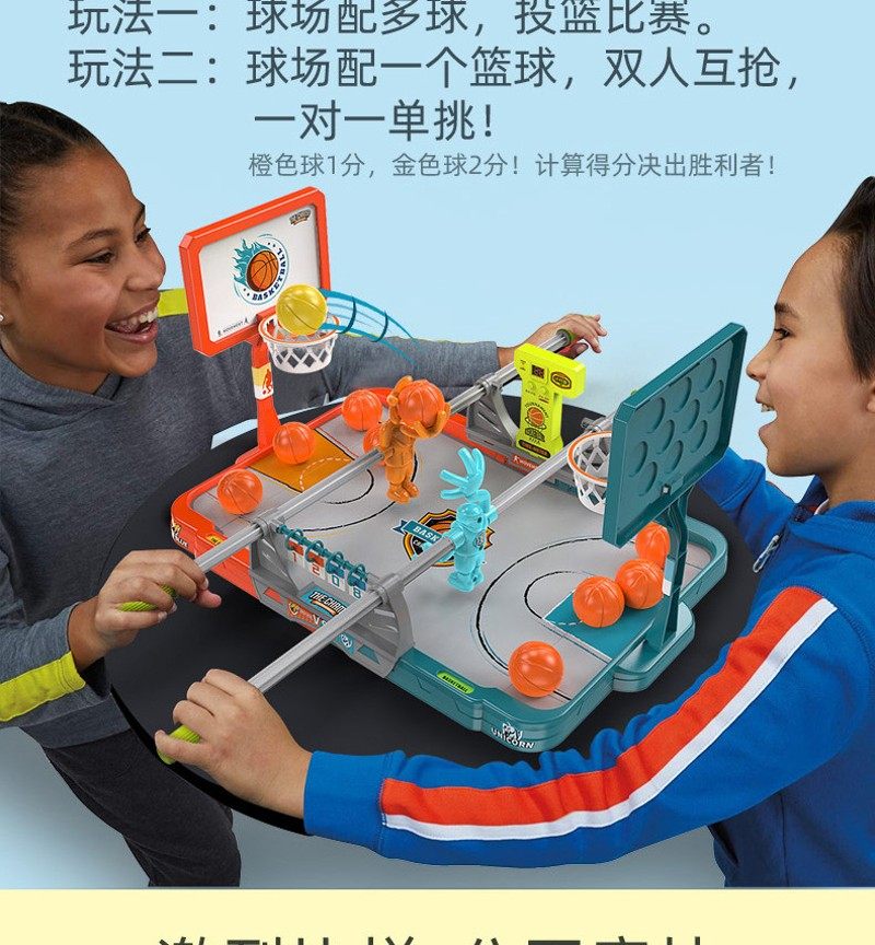 儿童双人对战桌面篮球指尖对抗投篮亲子互动手摇弹射游戏益智动脑