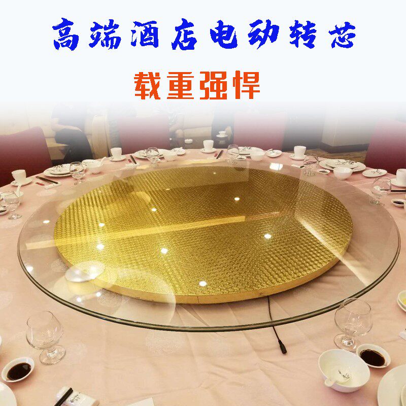 厂家热销酒店大型餐桌电动转芯饭店圆桌自动转盘产品展示自动转芯
