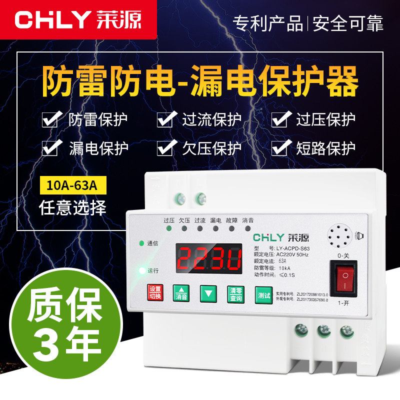 智能漏电保护器自动重合闸断路器防雷漏保10A空气开关63A家用220V